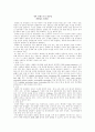 영유아 설사 질환의 진단과 치료 23페이지