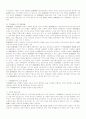 성차별에 대해서 2페이지
