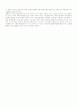 성차별에 대해서 4페이지