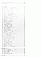 청소년 상담 사례 모음 4페이지