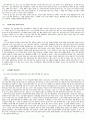 청소년 상담 사례 모음 59페이지