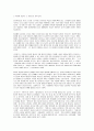 심리학 이론과 여성의 발달 4페이지