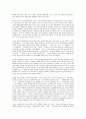 심리학 이론과 여성의 발달 8페이지