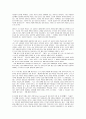 심리학 이론과 여성의 발달 11페이지