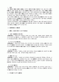 여성노동과 법 1페이지