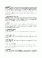 여성노동과 법 2페이지