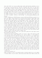 전자화폐 4페이지