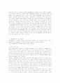 성차별에 대해서 3페이지
