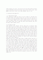성차별에 대해서 4페이지