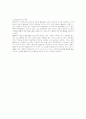 성차별에 대해서 5페이지