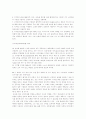 빌게이츠의 생각의 속도를 읽고 2페이지