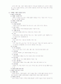 마케팅 개론요약 정리 4페이지