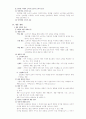 마케팅 개론요약 정리 9페이지