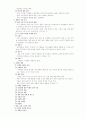 마케팅 개론요약 정리 10페이지