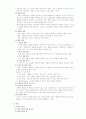 마케팅 개론요약 정리 11페이지