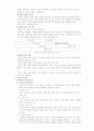 마케팅 개론요약 정리 12페이지