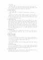 마케팅 개론요약 정리 13페이지