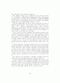 국내 금융기관의 운영위험에 관한 분석-전산위험 3페이지
