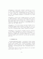 국내 금융기관의 운영위험에 관한 분석-전산위험 6페이지