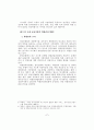 국내 금융기관의 운영위험에 관한 분석-전산위험 8페이지