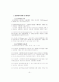 국내 금융기관의 운영위험에 관한 분석-전산위험 18페이지