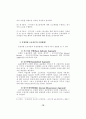 국내 금융기관의 운영위험에 관한 분석-전산위험 19페이지