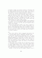 국내 금융기관의 운영위험에 관한 분석-전산위험 23페이지