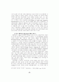 국내 금융기관의 운영위험에 관한 분석-전산위험 24페이지
