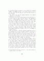 국내 금융기관의 운영위험에 관한 분석-전산위험 25페이지