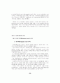 국내 금융기관의 운영위험에 관한 분석-전산위험 27페이지