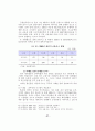 국내 금융기관의 운영위험에 관한 분석-전산위험 28페이지