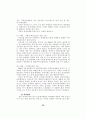 국내 금융기관의 운영위험에 관한 분석-전산위험 31페이지