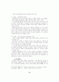 국내 금융기관의 운영위험에 관한 분석-전산위험 33페이지