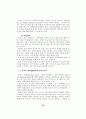 국내 금융기관의 운영위험에 관한 분석-전산위험 36페이지