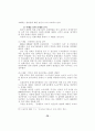 국내 금융기관의 운영위험에 관한 분석-전산위험 37페이지