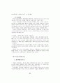 국내 금융기관의 운영위험에 관한 분석-전산위험 38페이지