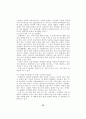 국내 금융기관의 운영위험에 관한 분석-전산위험 43페이지