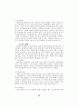 국내 금융기관의 운영위험에 관한 분석-전산위험 44페이지