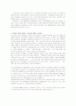 구매행동의 이해와 뷰티넷 마케팅 4페이지