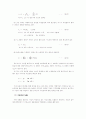 무역이론의 새로운 해석 2페이지