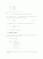무역이론의 새로운 해석 3페이지