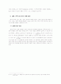 무역이론의 새로운 해석 6페이지