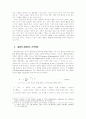 무역이론의 새로운 해석 10페이지