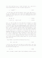 무역이론의 새로운 해석 11페이지