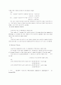 무역이론에 관하여 요약정리 4페이지