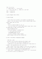 무역이론에 관하여 요약정리 5페이지