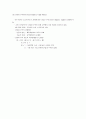 무역이론에 관하여 요약정리 7페이지
