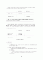 무역이론에 관하여 요약정리 34페이지