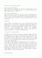 CALS 의 개념과 이해 5페이지