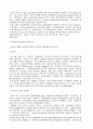 CALS 의 개념과 이해 6페이지